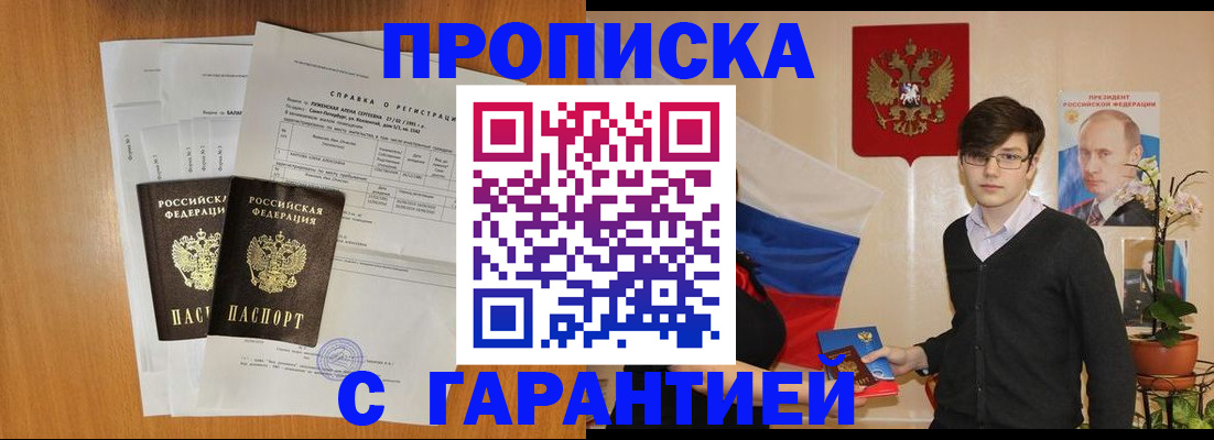 прописка для военкомата в Тетюшах