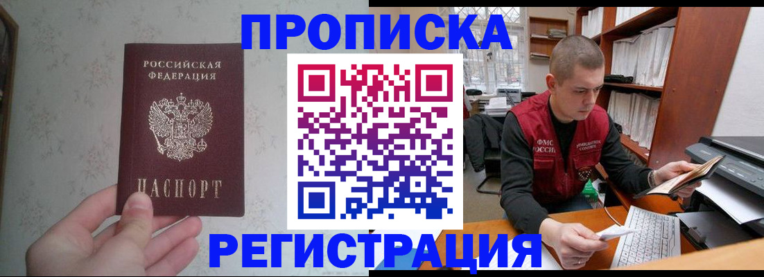 прописка в Тетюшах