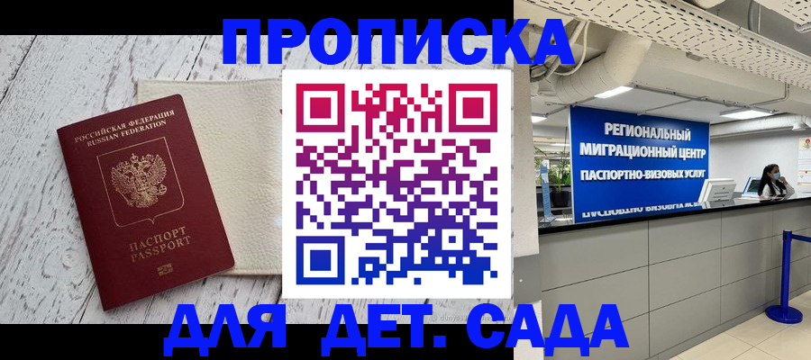 прописка для работы в Тетюшах