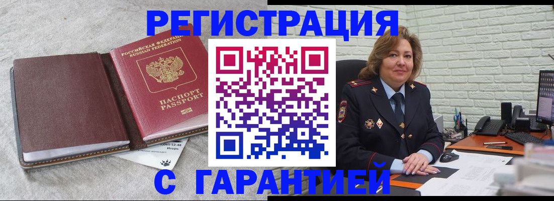 временная регистрация купить в Тетюшах