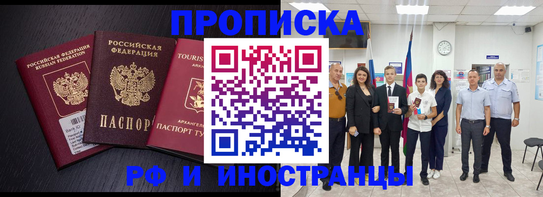временная регистрация недорого в Тетюшах